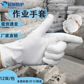 厂家批发白棉手套劳保作业礼仪纯棉手套加厚盘珠文玩白手套五指