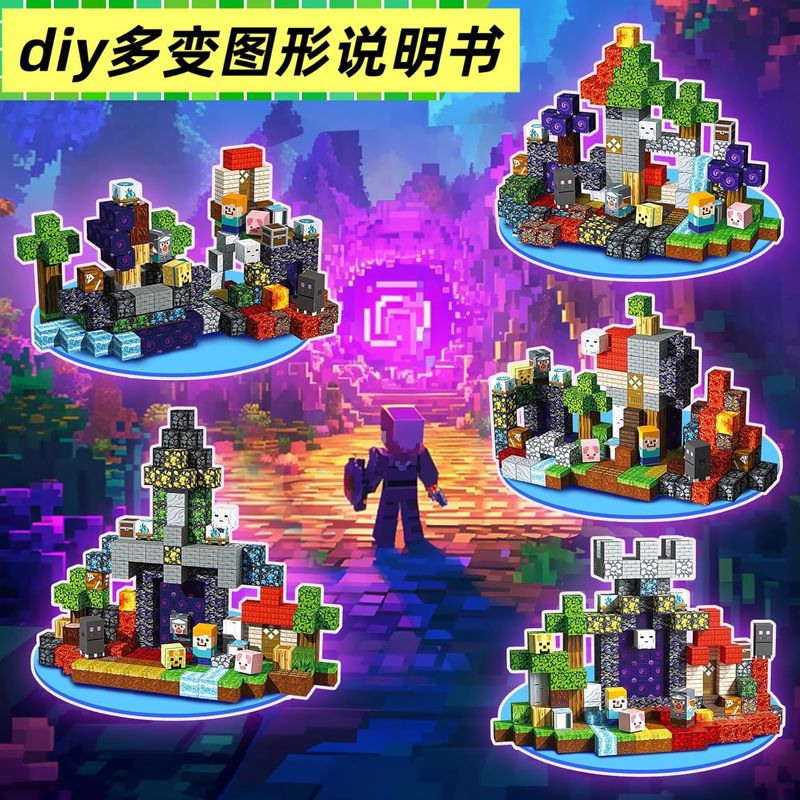 跨境亚马逊Magnetic cubes黑曜石幽灵门户磁力方块磁力片儿童diy|undefined