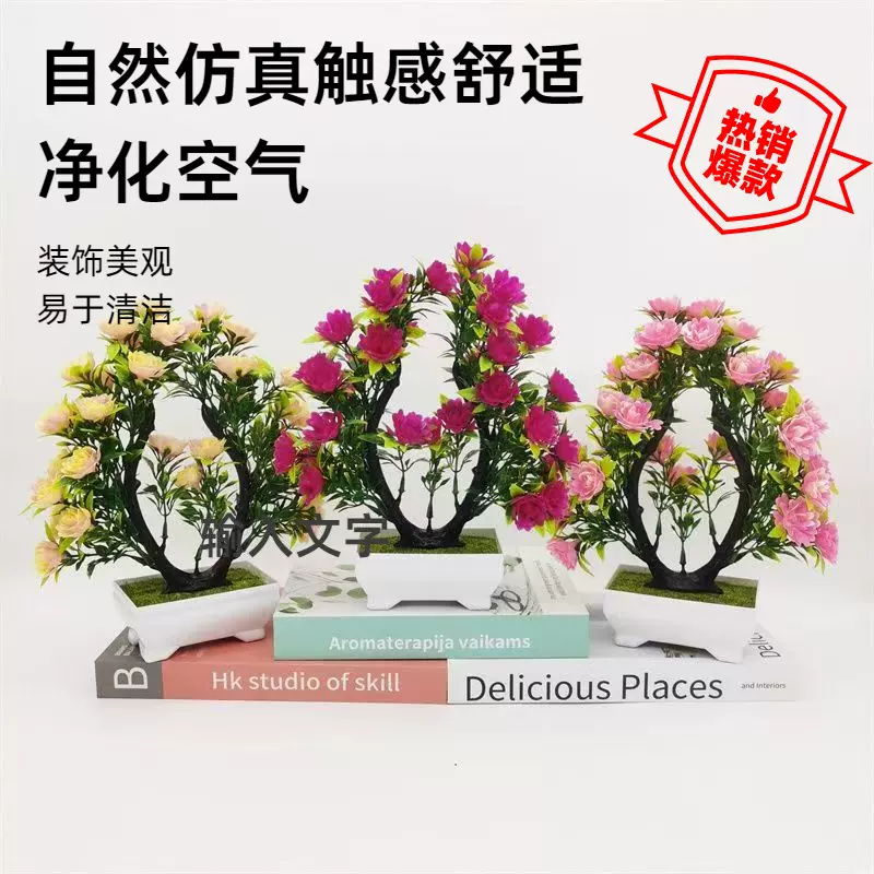 仿真盆栽塑料假花仿真盆景绿色植物假花盆栽花卉家居桌面摆件厂家