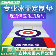 屋外の団建活動の陸のカーリングのコースの室内の教育訓練のpvc運動の滑走路の地面はカーリングのコースを敷きます。