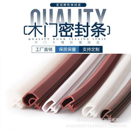 门窗密封条;楼梯及配件;车用密封条
