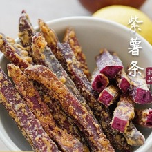 夏午三点 蟹黄芝士味紫薯条香酥脆粗粮地瓜条番薯干休闲网红 零食