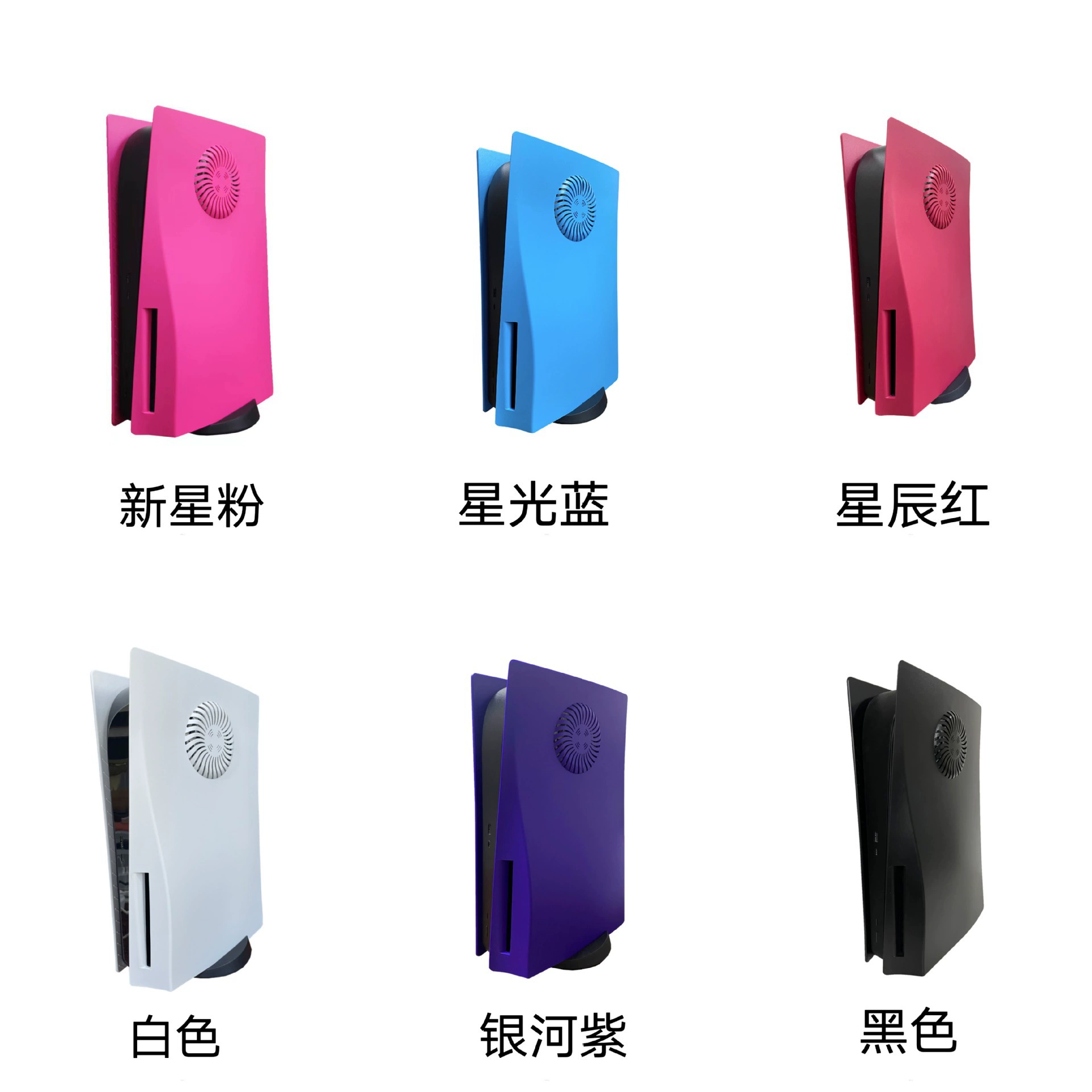 PS5 shell PS5 cooling fan shell PS5 cooling protective shell PS5 spot manufacturer supply