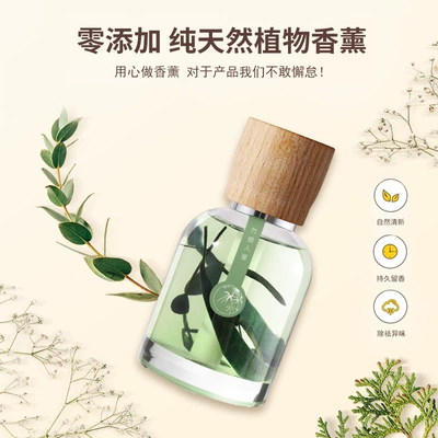 GuiLuo sunset literature and art Car Perfume Aromatherapy - bamboo-smoke-into-the-ink-120ml