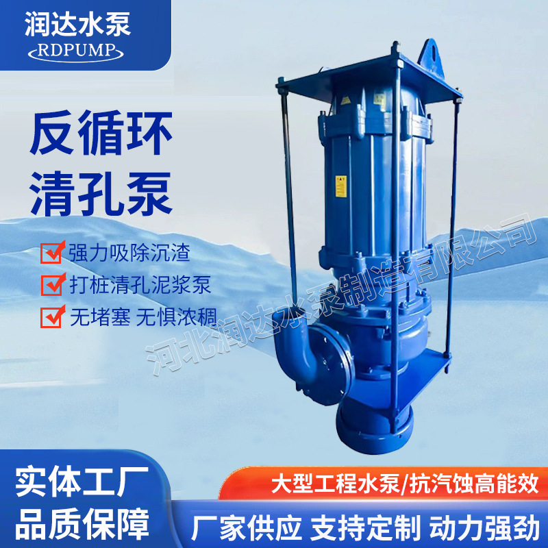 反循环清孔泵桩基工程打桩清孔沉渣吸力泵大功率无堵塞抽沙泥浆泵