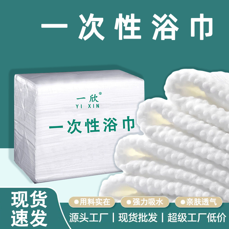 Disposable Bath Towels in Bulk for Hotels, Beauty Salons, Foot Massage Centers, Bath Centers, and Spa Clubs Disposable Bath Towels in Bulk for Hotels, Beauty Salons, Foot Massage Centers, Bath Centers, and Spa Clubs