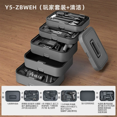 Box Multifunctional Hardware Repair Car Repair kit - y-zbweh-professional-player-suit-cleaning-layer