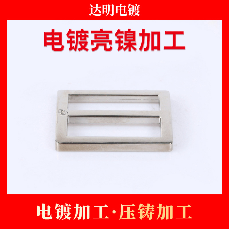 电镀厂 五金电镀亮镍加工 电镀加工 镀镍加工 锌合金压铸加工