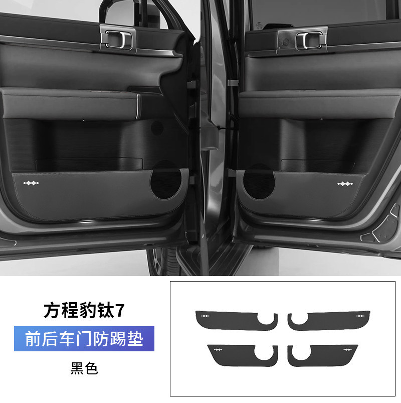 Fangchengbao – Chair back anti-kick pad Co-Pilot Glove Box - with-logo-byd-fang-cheng-bao-ti-7-thickened-door-anti-kick-pad-original-car-black-4pcs