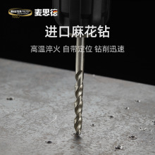 德国进口金属钻头充电钻手枪钻头麻花钻头开孔合金钻头不锈钢钻头