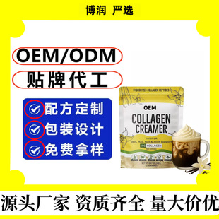 Դ�^���S�羳����zԭ���׿��Ȱ�HCollagen Creamer for Coffee