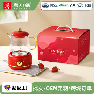 Yuerde Direct Supply Multi-functional Health Cup Office Special Small Boiling Water Cup Tea Special Health Pot Gift