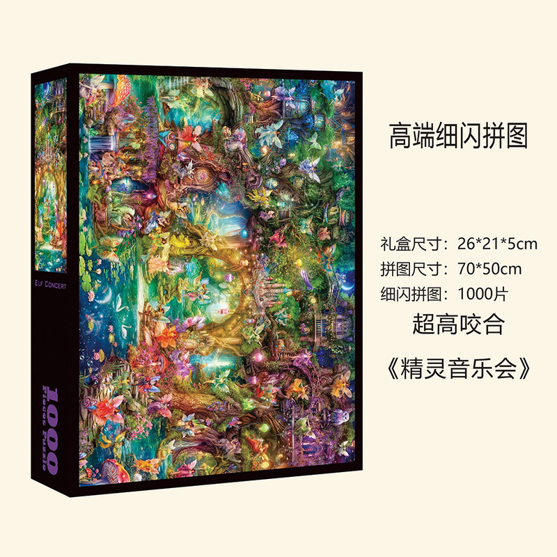 厂家爆款油画细闪拼图1000片装饰艺术品跨境文创批发拼图一千片|undefined