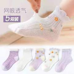 Children's socks summer cotton socks kids socks thin summer princess lace socks big kids short socks baby socks wholesale