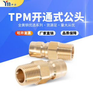 �S�~TSP�_ͨʽ���^��ӽ��^B-TPM���߉�ȫ�~ˮ��ˮ���D�Q���^