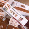 余仁生保贝膏10g宝宝儿童婴幼儿外用软膏|ru