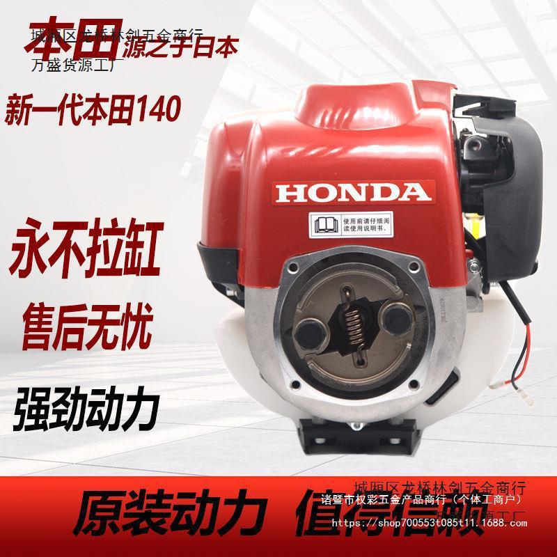 原装进口GX35四冲程本田款割草机动力140主机侧挂式割草机机直销