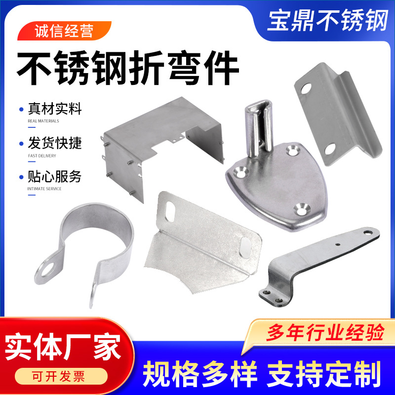 304钣金折弯件不锈钢折弯焊接件不锈钢激光切割件非标金属切割件