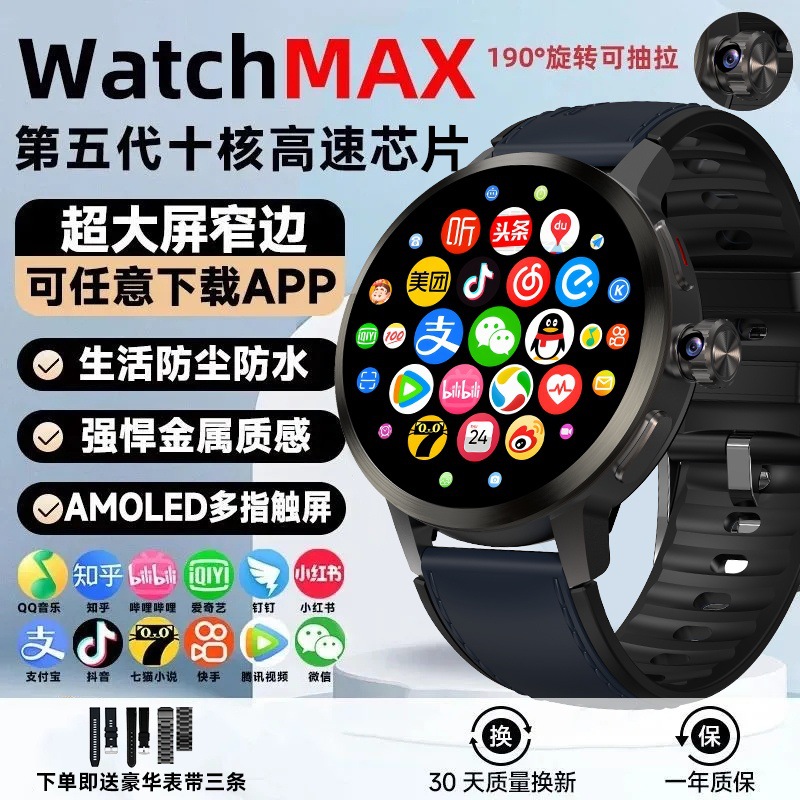 双系统H99S5G插卡蓝牙接听通话可手机消息推送NFC智能电话手表