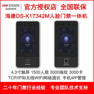 ����DS-K1T342M/FW�o��ָ�y��Ę�T������һ�w�C��ҕ���v�T����C
