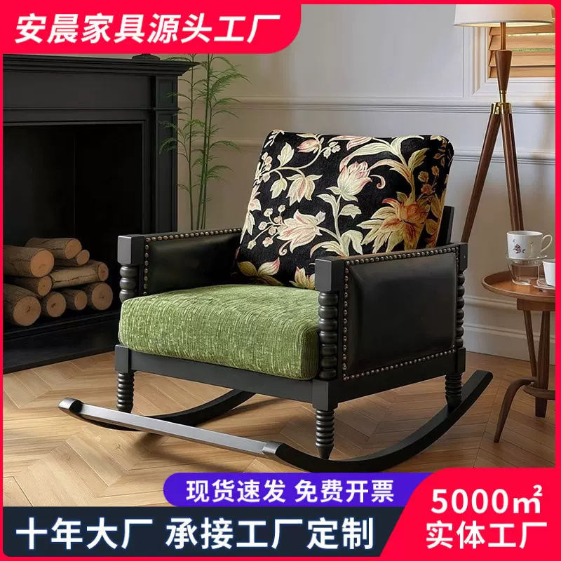 美式复古实木单人沙发摇摇椅懒人休闲家用阳台设计师款休闲嘉利椅