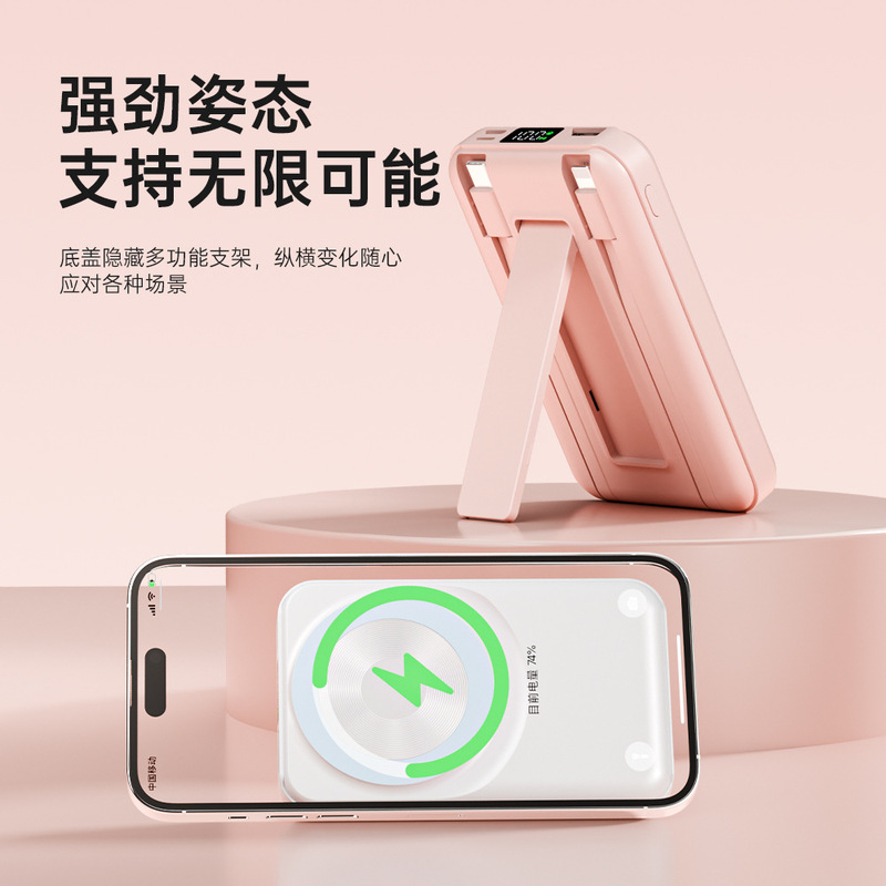 跨境磁吸15W无线快充充电宝数显20000毫安共享自带双线移动电源|undefined