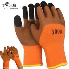 毛圈发泡加强指劳保手套加厚绒里保暖王半挂拉毛防滑耐磨手套