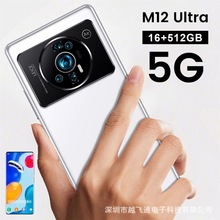 跨境手機M12 Ultra 真4G 安卓11 真穿孔7.3大屏 800萬像素 12+512