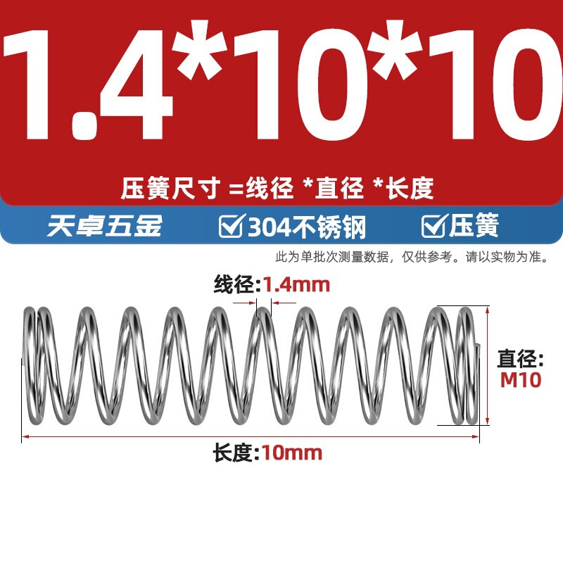 线径1.2 1.4 1.5mm 304不锈钢弹簧 压缩簧压力大小减震回位 Y型簧|undefined