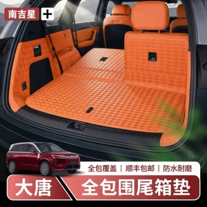 Byd (2026) modelləri üçün tam örtüklü baqaj matı, interyer modifikasiyası