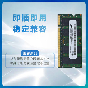 �m���V��/CRUCIAL  4G DDR2-800Mhz PC2-6400S�Pӛ���ȴ�lԭ�b�S
