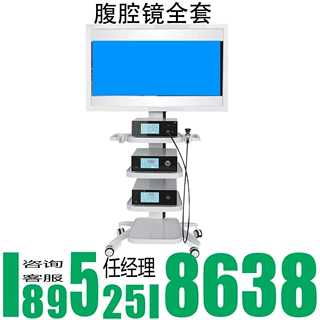 医用腹腔镜 高清腹腔内窥镜系统 外科微创手术腹腔镜 普外科内镜