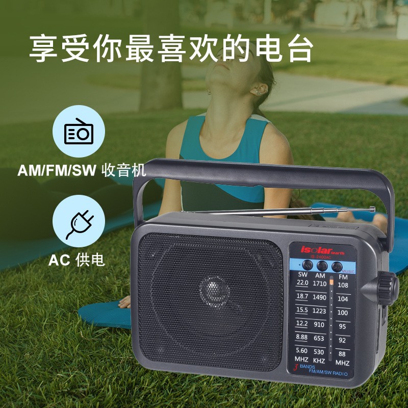 Comercio exterior transfronterizo portátil IS - 2400AC radio de banda completa FM portátil retrógrado