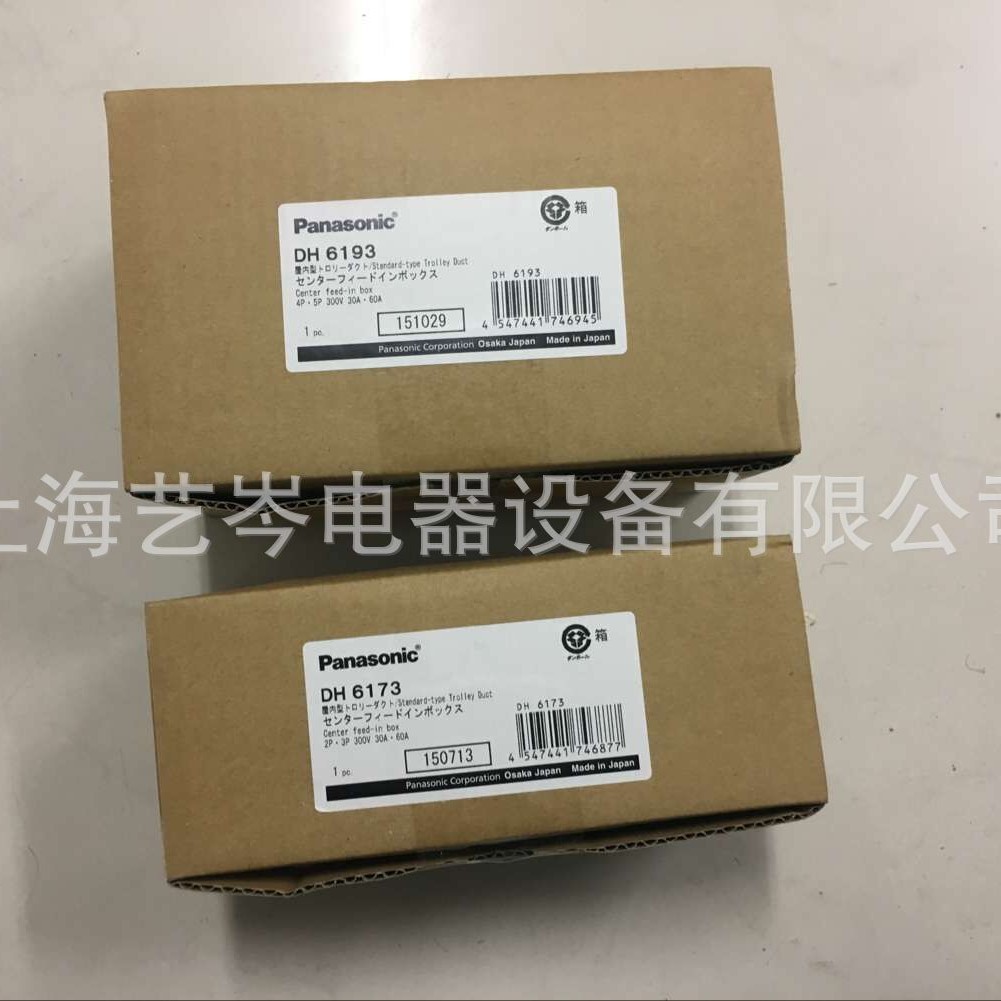 销售松下集电轨入电盒 馈电盒 DHC6173 DHC6193