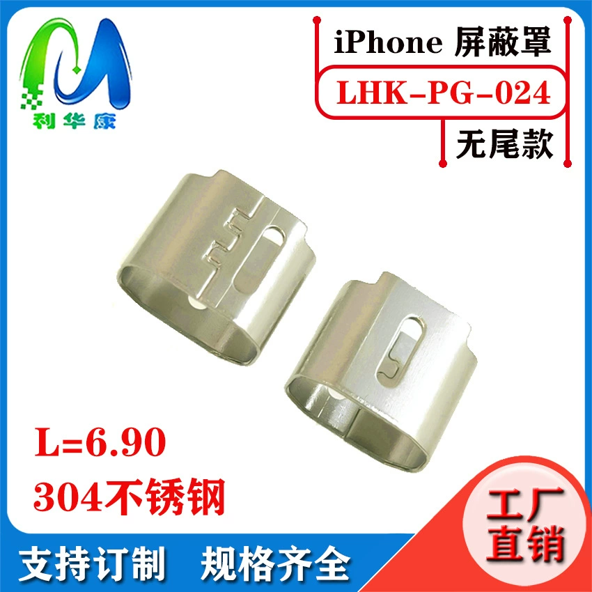 Lightningc94 shielding shell C89 Apple shielding C52 Apple Massachi iron integrated line clamp