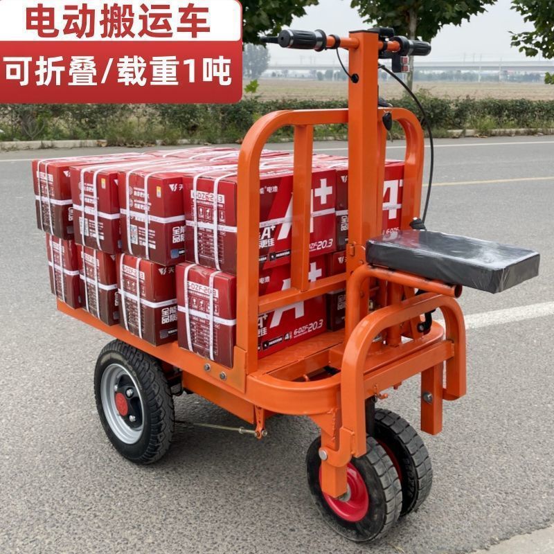 电动平板车搬运车便携折叠小型四轮手推车装修可进电梯仓库运货车