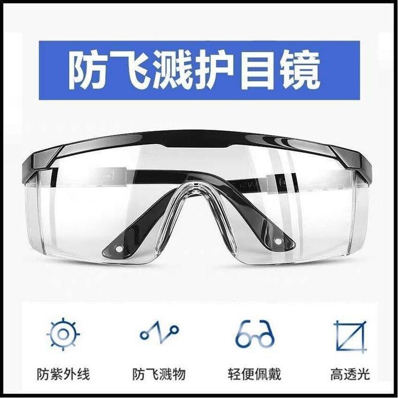 高精細透明増厚ゴーグル飛沫飛散防止防塵防風乗用労働保護鏡男女平光鏡|undefined