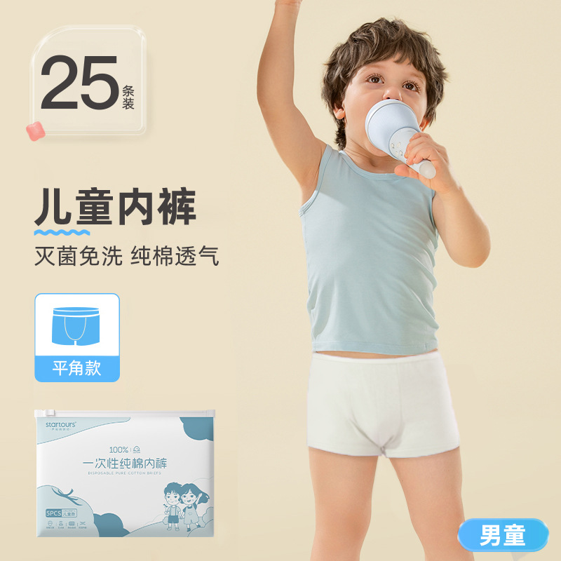 使い捨て下着男女子供綿綿無菌金旅行無洗携帯独立下着卸売り