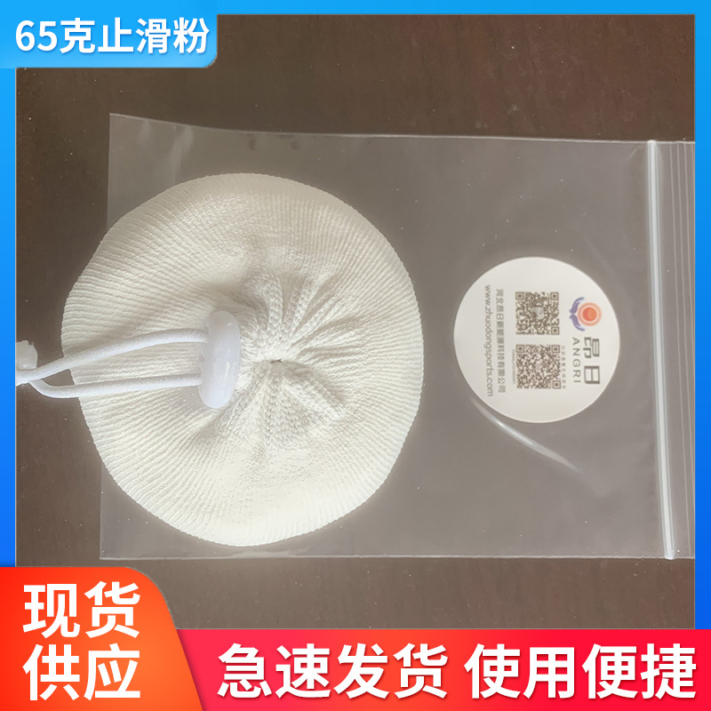 Angri 65g Climbing Sports Anti-slip Powder Balls, Fine Non-slip Magnesium Powder, Pull-up Anti-slip Powder Wholesale Magnesium Powder Balls