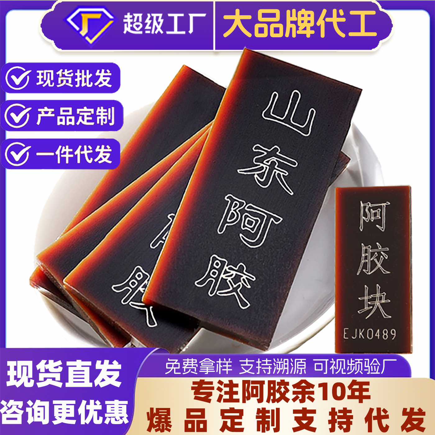 阿胶块125g现货定制驴皮铁盒礼盒装山东特产阿胶片粉碎原块原材料