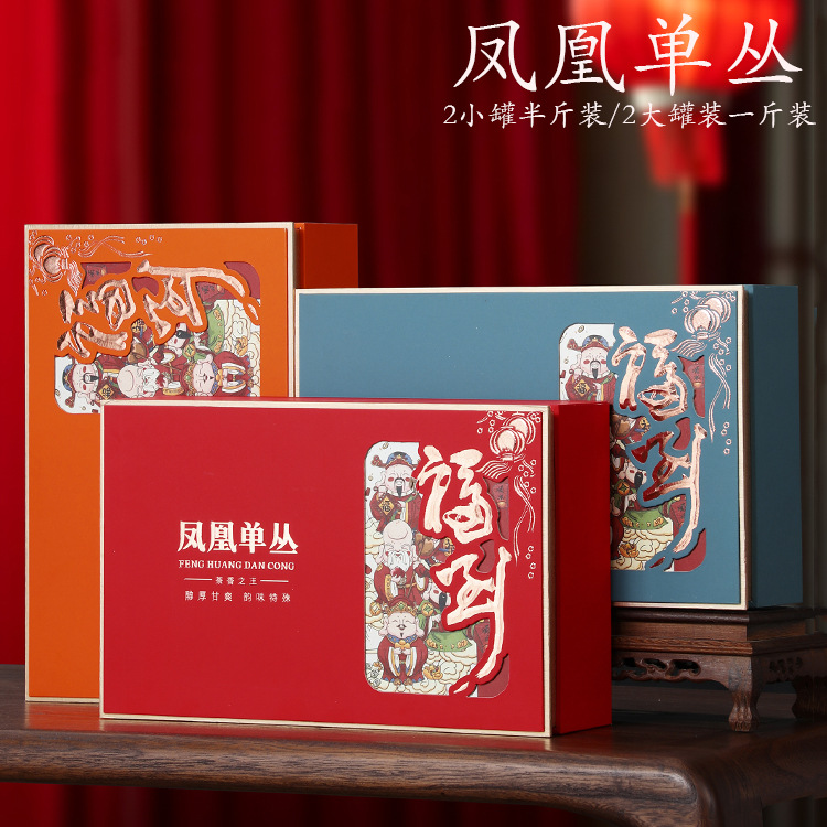 高档凤凰单丛专版包装盒半斤一斤装潮州特产单丛茶包装盒空礼盒