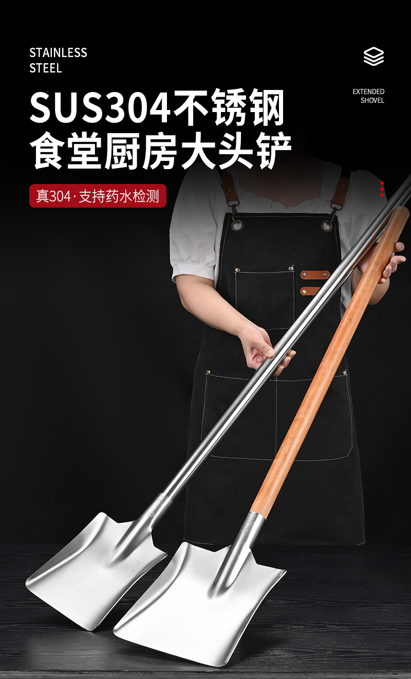 复制_不锈钢铲子加厚304长柄商用大号炒菜食堂.jpg