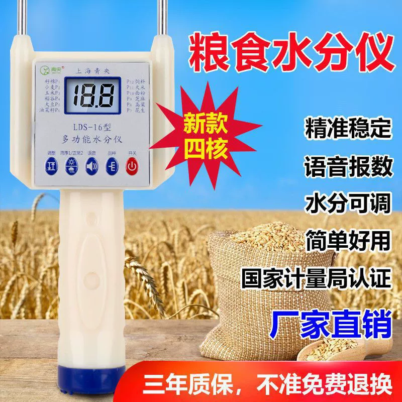 Измеритель влажности зерна измеритель влажности кукурузы Высокая точность прибор для измерения влажности соломы пшеницы