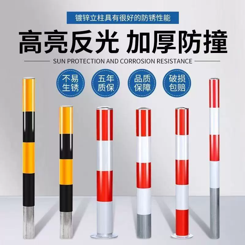 钢管警示柱路障柱反光路桩道路红白防撞柱固定桩隔离柱道口标立柱