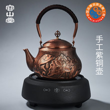 容山堂纯铜壶烧水壶紫铜大茶壶手工雕刻煮茶器电陶炉茶炉自动抽水