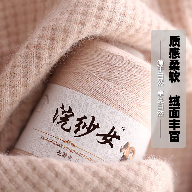 Fine Cashmere Thread Wool Ball Hand-Knitted Scarf Thread Machine-Woven Cashmere DIY Gift Boyfriend Scarf Material Package