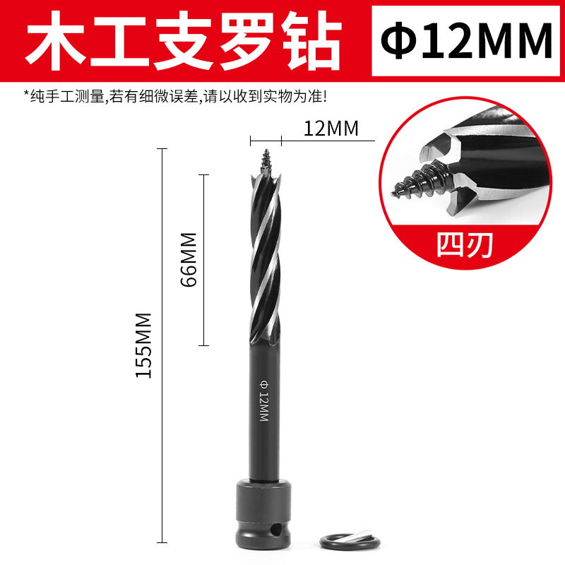 Llave eléctrica de cuatro bordes soportados perforación de carpintería perforador torcido herramienta de orificio de perforación de posicionamiento rápido