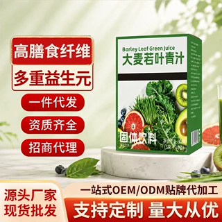 电商爆款大麦青汁若叶代餐健身高纤膳食果蔬粉30条便携青汁粉代发