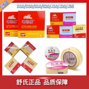 ��Ʒ������ϻ����^�B�߉���ˮ늹��z�� ˮ��늾���ȼ�z��D10/D20