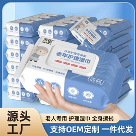湿巾纸;化妆棉、棉签;家居消毒液